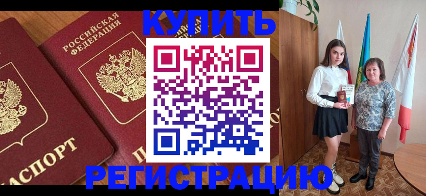 пропишу в квартире в Егорьевске