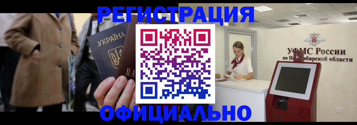 миграционный учет в Егорьевске