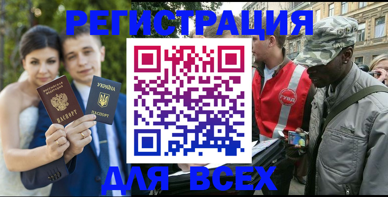 прописка ребенка в Егорьевске