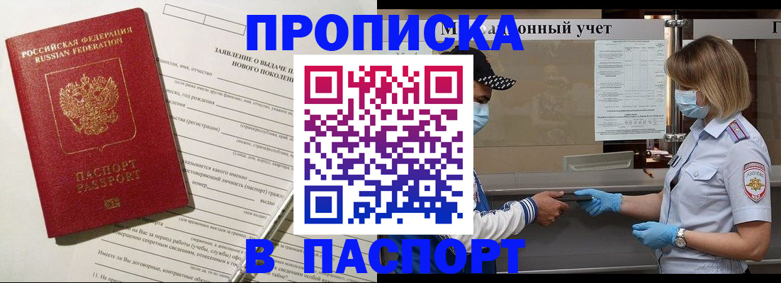временная регистрация законно в Егорьевске